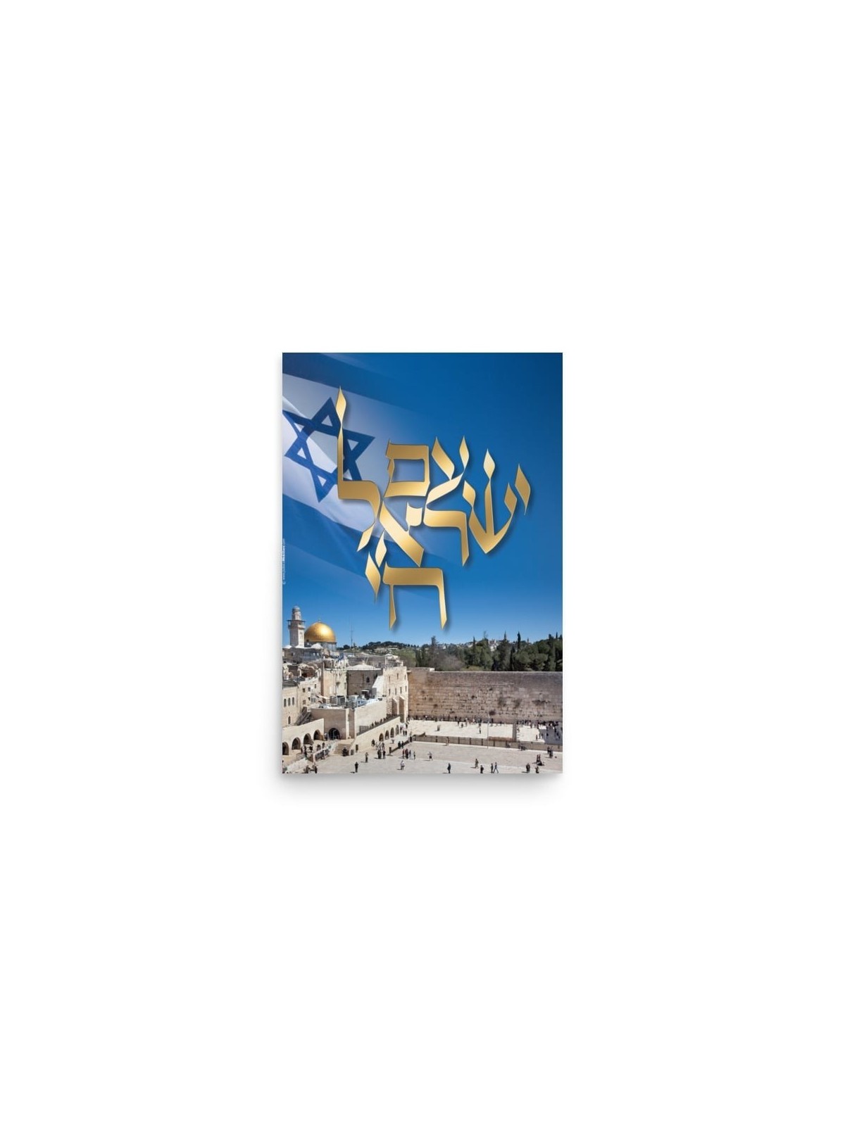 כרזה עם ישראל חי וכותל